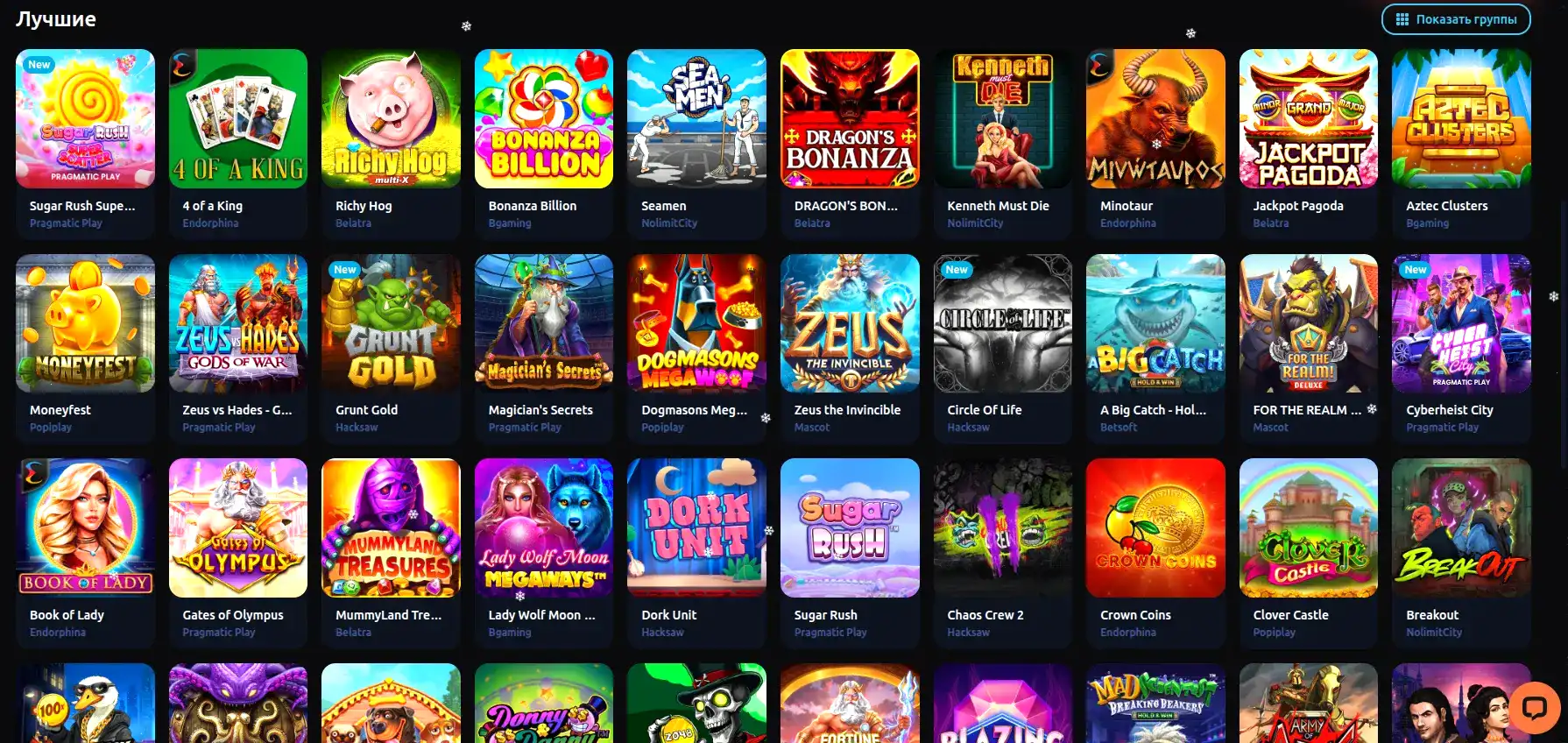 Платежные системы казино Монро